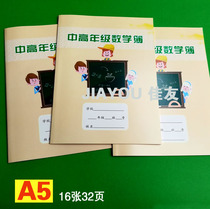 Senior High School Mathematics Book Mathematics book Notebook Contact book Mathematics book