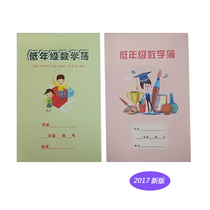 Junior Grade Math Book Math Exercise Book Math Book Math Homework Book