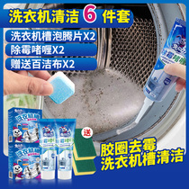Rabbit Force Mouldy Gel gel New type Home Kitchen Fridge Washing Machine Rubber Ring To Moldy Mold Cleanser 6 pieces