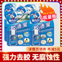 Rabbit power glue stain treasure removal agent 6 bottles of self-adhesive glue removal agent multi-purpose