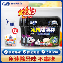 Rabbit power refrigerator deodorant deodorant box odor household artifact Fresh Kitchen bamboo charcoal package sterilization Cup disinfection and fresh