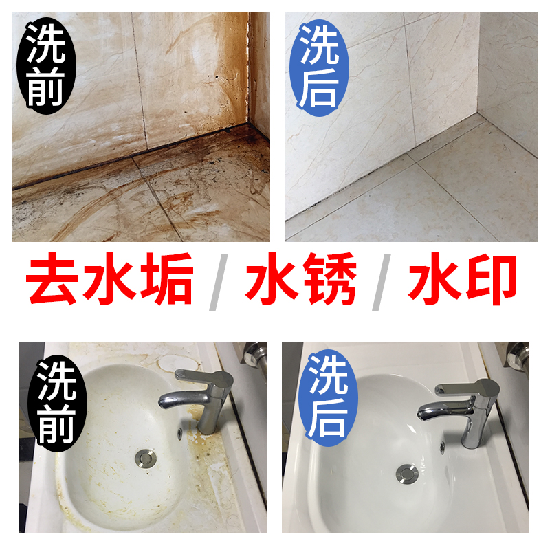 ceramic tile cleaner, household floor tiles, oxalic acid cleaning,room, toilet, floor, powerful stain removal artifact
