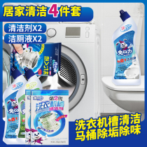 Rabbit Force Washing Machine Tank Cleanser * 2 Boxes Clean Toilet Liquid * 2 Bottles Washing Machine Clean Toilet Clean 4 pieces