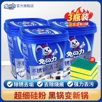 Rabbit force (3 bottled) stainless steel cleaning cream Home Coke Stains Kitchen Clean Wash Pan Bottom Black Scale Removal Rust