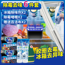 Other than mold gel 2 boxes Fridge Except Taste 2 boxes Refrigerator Adhesive Strips Clean Seal Anti-Mildew deodors