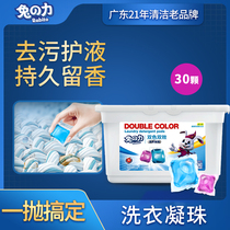 Rabbit Force Removing Bacteria Laundry Clot 30 Concentrated Multieffect All-in-one Clean and Mite Leave Fragrant Wash Clothes Ball Laundry Detergent