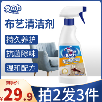 Rabbit fabric sofa cleaner cloth cleaning artifact washing artifact free of washing decontamination rubbed carpet disposable stains dry wall cloth