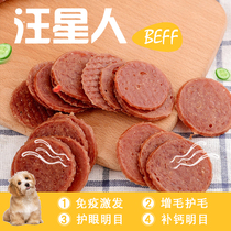 Kambel all dog general snack beef dry 1 5kg Teddy gold hair general low salt calcium training reward