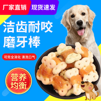 Love pet snack chicken vegetable cookies grinding tooth rod dog training snack 400g
