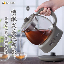 Little bear tea cooker cooking teapot automatic steam black tea Puer office mini glass spray bubble teapot