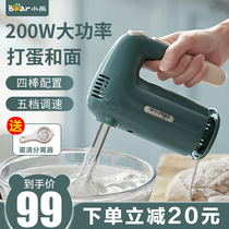 Bear egg beater electric household high-power handheld mixer dairy machine and noodle machine baking tool 200W