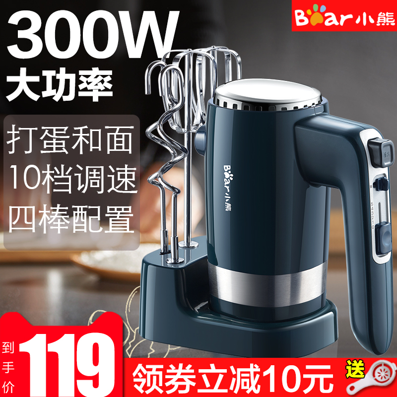 Bear egg beater electric household egg beater milk oil machine baking tool hand-held dough mixing stirring egg 300W