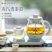 Bear Tea Cooker Glass Multi-functional Automatic Tea Cooker Steam Electric Teapot Pu 'er Sprinkling Black Teapot