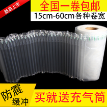 Wide 25cm air column bag coil sheet foam column thickened bubble bag Inflatable packaging buffer bag shockproof and fall
