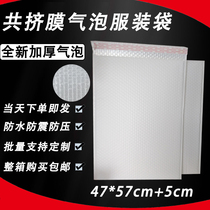 Bubble envelope pe clothing co-extruded film White Bubble Bag thickening courier bags foam 47*57 5 cm