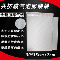 Bubble envelope pe clothing co-extruded film White Bubble Bag thickening courier bags foam 30*33 7 cm