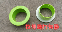 Winding film handle 6 yuan one stretch film Packer film puller handle wrapping envelope hand protection tool