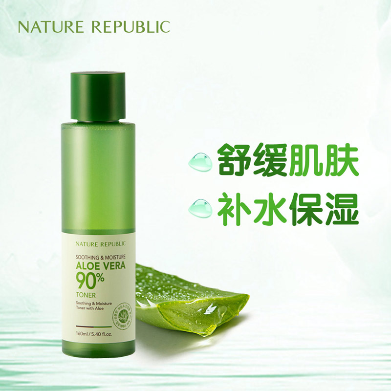 Nature Republic自然乐园芦荟、绿茶补水保湿水乳套装产品展示图3