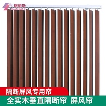 Solid wood vertical curtain Vertical curtain Curtain hanging curtain Partition curtain Vertical blinds Decorative screen Entrance shading office