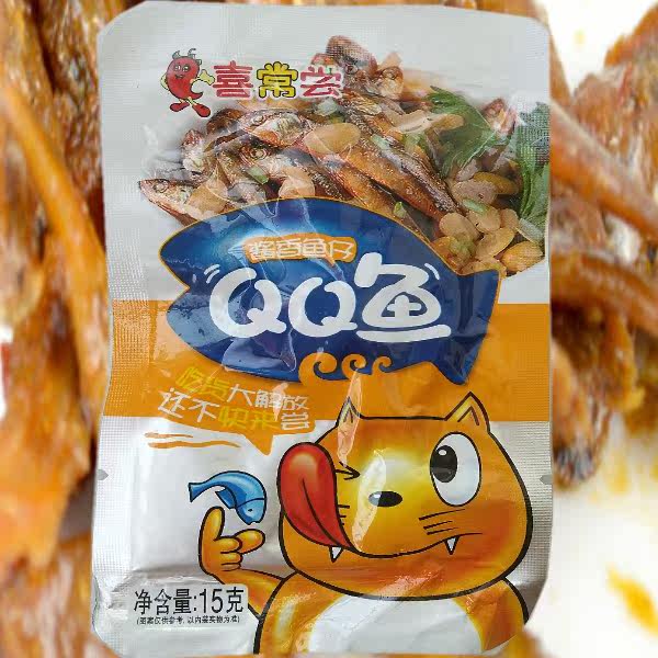 广东特产海鲜海味食品即食零食qq鱼酱香鱼仔15g个小味香下酒喝粥