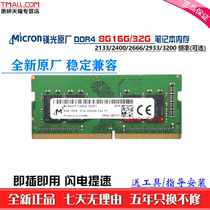 Magnesium Micron Original DDR4 8G 16g 32g 2400 2666 3200 Notebook Memory Strip War God