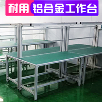 Aluminum alloy anti-static workbench table operating table dust-free workshop aluminum profile assembly line assembly maintenance table