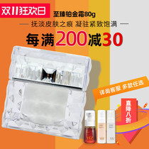 Yavangzhe to Zhen platinum cream 80g wet purification repair supplement nutrition close to the genuine cabinet of the beauty salon