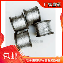 Electronic fence pulse anti-theft grid magnesium aluminum multi-strand alloy line high voltage line 1820