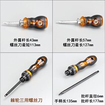 S2 telescopic three-use screwdriver dual-use screwdriver Cross word double-head screwdriver bit head strong magnetic