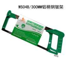 Power lion all-aluminum hacksaw frame Hand saw Hand saw Bow saw frame pull flower saw High-speed hacksaw fine tooth woodworking saw