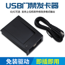 ID card IC card induction card reader USB card reader Parking card reader Access control membership system USB card issuer
