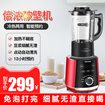 MAXCOM wall breaking machine heating household automatic soymilk machine filter-free small multi-function food processor auxiliary food machine