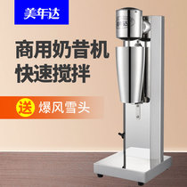 Mirinda milkshake machine milk tea shop commercial stainless steel double single-head large-capacity cup electric roasted milk tea mixer