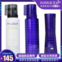 Japan Milbon Royalty Scalp Care Scalp Nutrition Fluid Cleaning Mousse Global Shampoo Foam