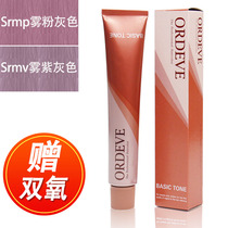 Double Oxygen Milbon Rosely Hope Dyed Cream Dyed Hair Cream SRMV fog purple gray SRMP fog pink