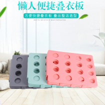 Lazy folding board folding clothes artifact T-shirt storage wardrobe clothes sorting artifact folding Shirt pants folding board