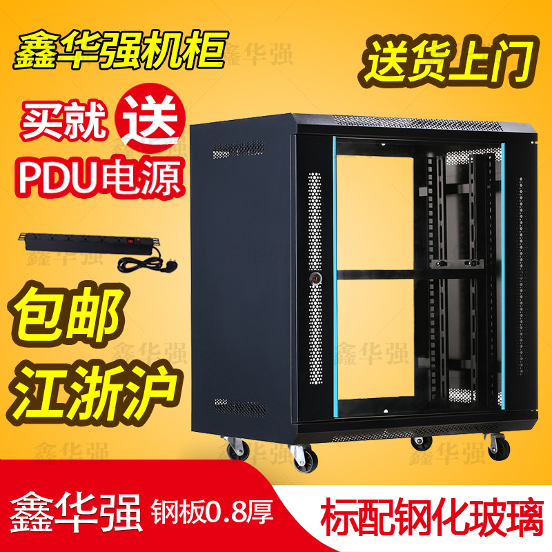 Network cabinet 12U wall cabinet 0.6 meters wall mounted weak current switch monitoring equipment cabinet 19 inch home small cabinet