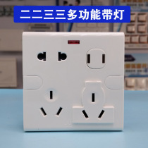 Junlang switch socket two two three function with light 86 type wall 10 hole power socket B series household