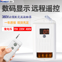 Positive-real wireless remote control switch three-phase power supply intelligent industrial submersible pump remote digital display 380v controller