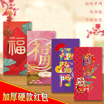 Marriage new 2022 red envelope five fu wedding celebration of the high - grade hot stamping is a new year