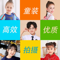 Taobao photography childrens clothing shooting clothing photography childrens clothing video photography childrens shoes tiled Taobao childrens model Photo Service
