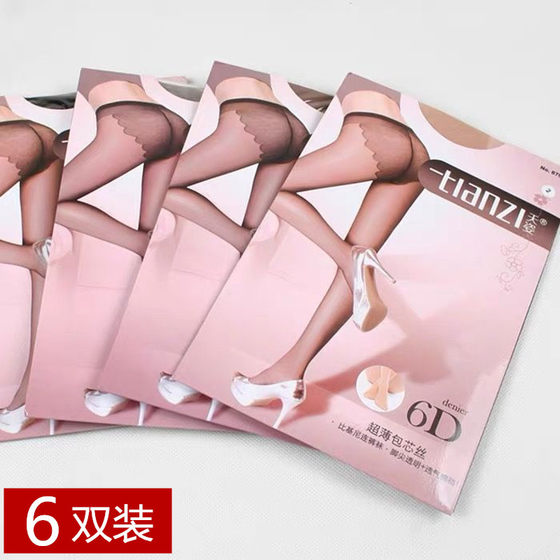 6 pairs of Tianzi 6D ultra-thin stockings pantyhose bikini traceless anti-hook stockings 8702
6 pairs of Tianzi 6D ultra-thin stockings pantyhose bikini traceless anti-hook stockings 8702