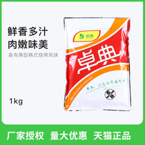 Zhuodian factory direct barbecue pickled seasoning ingredients pickled meat BBQ barbecue marinade barbecue material