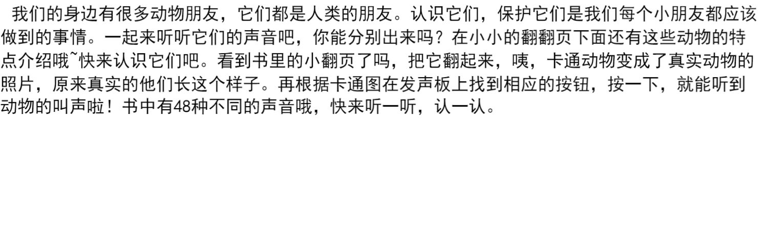 乐乐趣动物发声书城市生活+岁绘本介绍