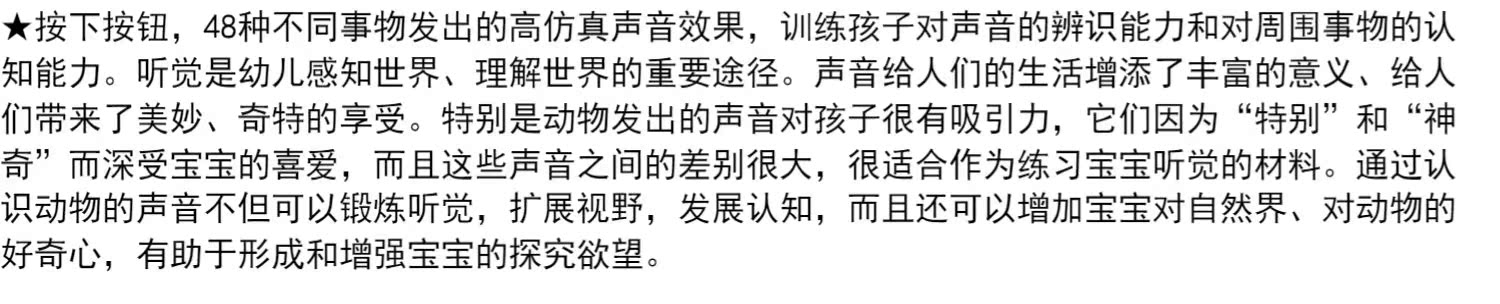 乐乐趣动物发声书城市生活+岁绘本介绍