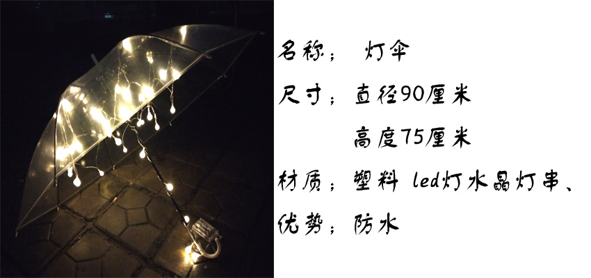 wedding photography props parasol night scene photo props led parasol portrait photo shooting supplies crystal parasol