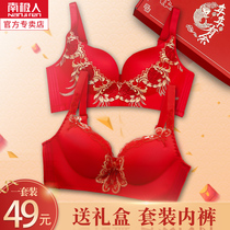 Antarctic man red underwear suit Female year of life cow wedding bride small chest gathered rimless bra cover