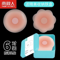 Milk stickers Anti-bump nipple stickers Chest stickers for womens wedding dresses with ultra-thin breathable stickers Silicone swimming mens invisible areola stickers