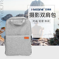 Suitable for Canon Nikon Sony Single Anti-Micro Single-phase Machine Pack Double Shoulder Photography Backpack Professional Men And Women Casual Waterproofing