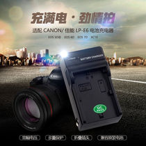 The Mark LP-E6 Charger is suitable for single-counter camera battery charger 60D70D80D90D6D2 5D4 3